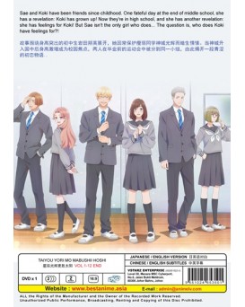 ENG DUB * TAIYOU YORI MO MABUSHII HOSHI VOL.1-12 END